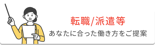 特長2