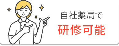 特長3