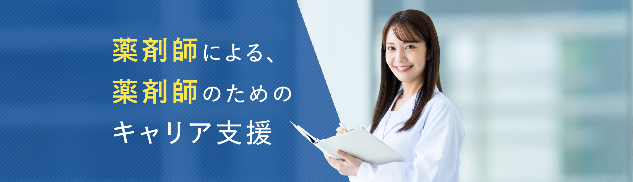 メインビジュアル