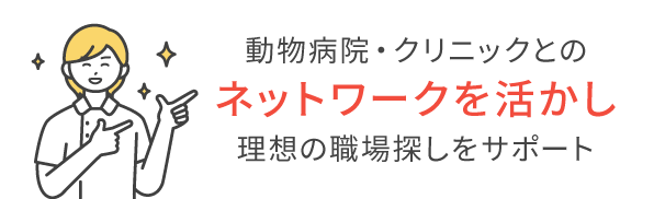 特長3